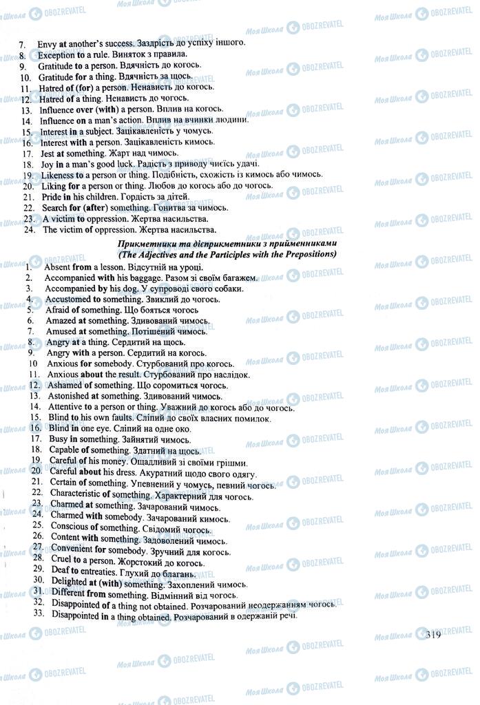 ЗНО Английский язык 11 класс страница 319
