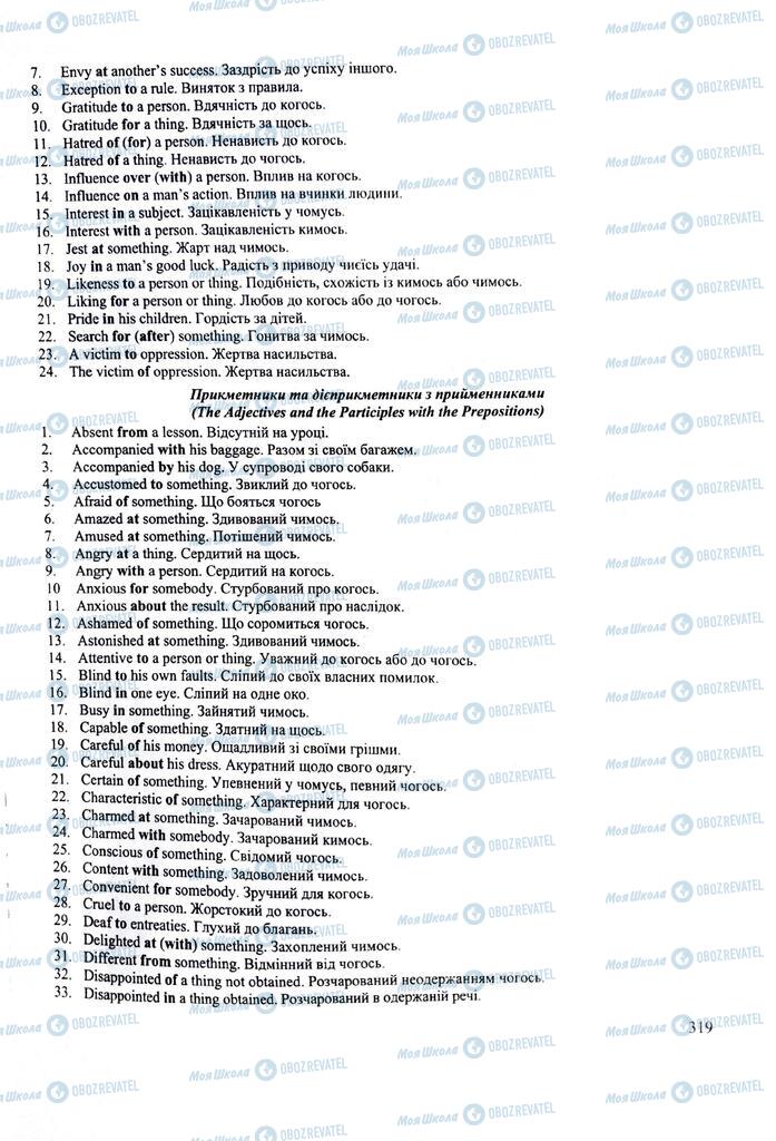 ЗНО Англійська мова 11 клас сторінка  319