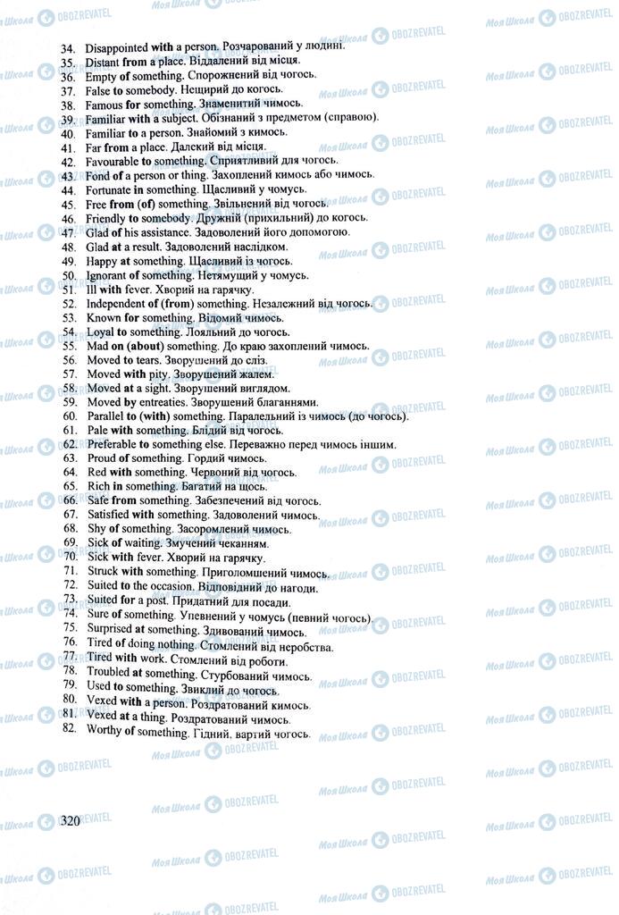 ЗНО Английский язык 11 класс страница 320