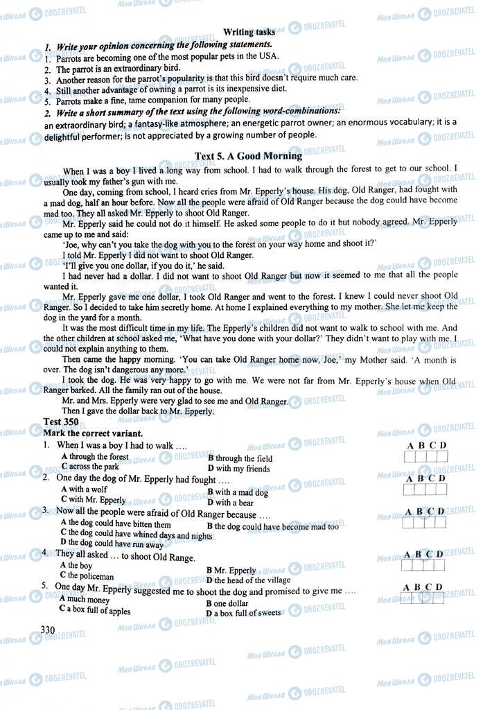 ЗНО Англійська мова 11 клас сторінка  330
