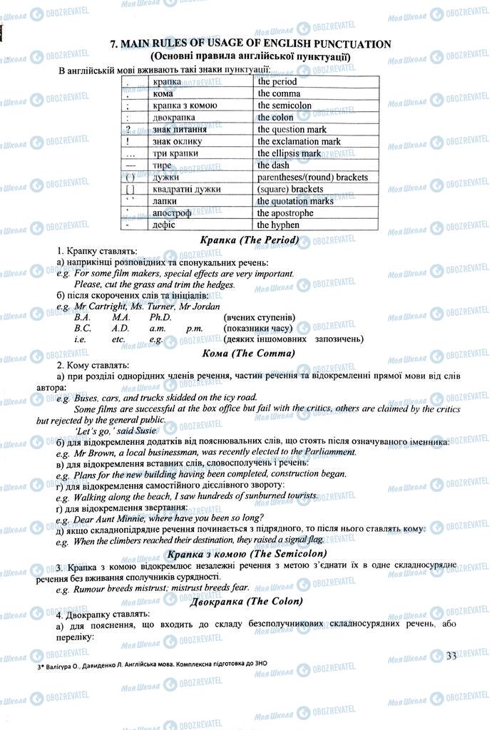ЗНО Англійська мова 11 клас сторінка  33