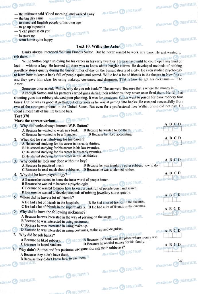 ЗНО Англійська мова 11 клас сторінка  341