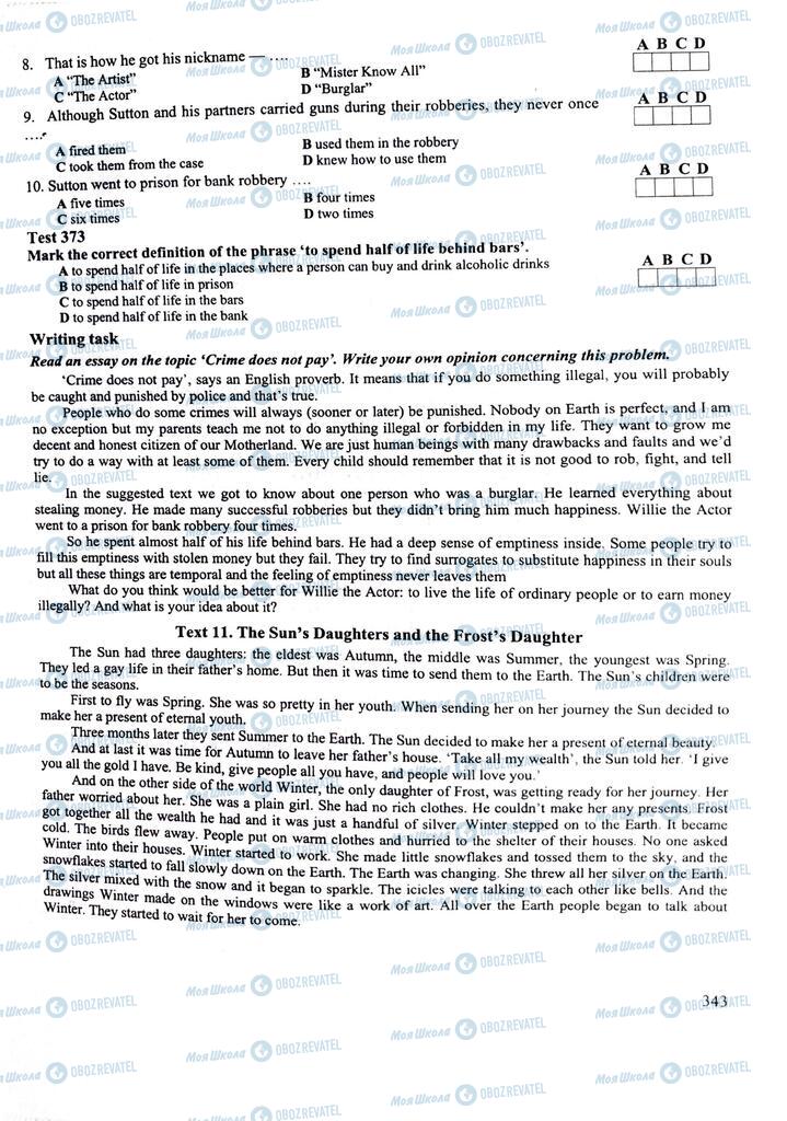 ЗНО Англійська мова 11 клас сторінка  343