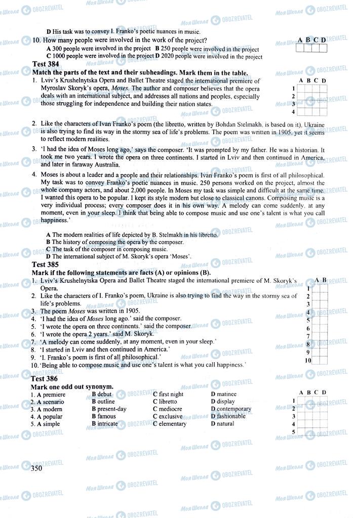 ЗНО Англійська мова 11 клас сторінка  350
