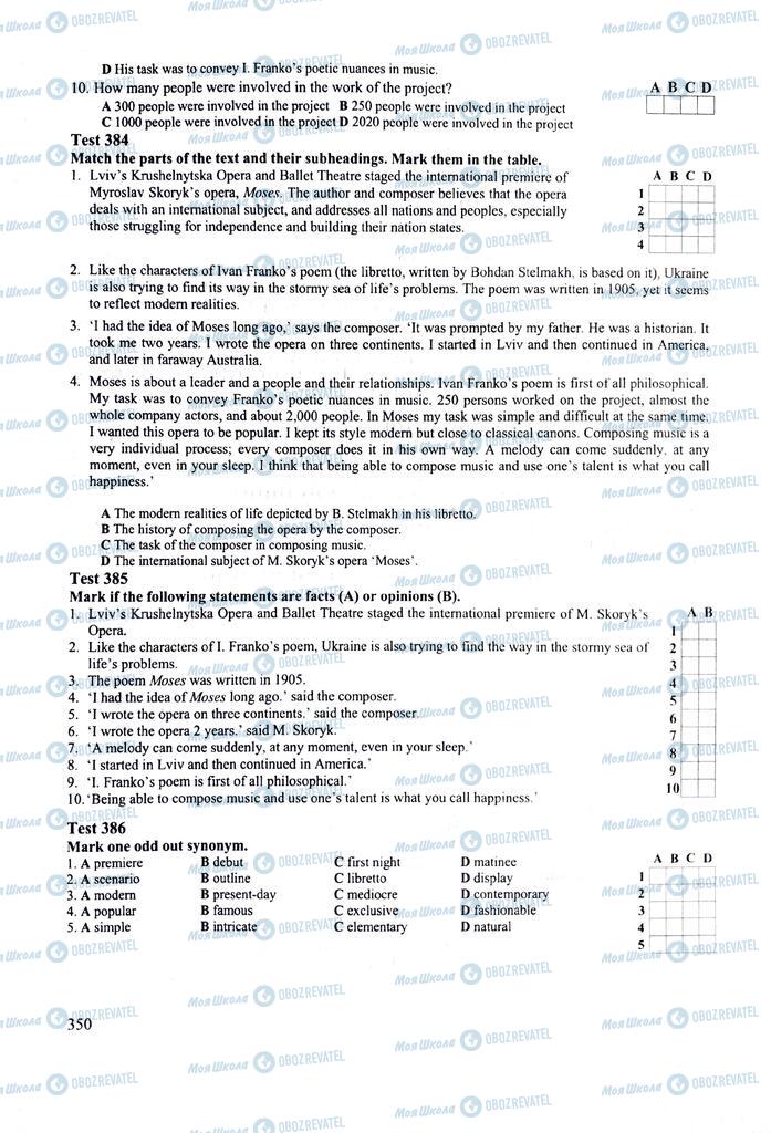ЗНО Английский язык 11 класс страница  350