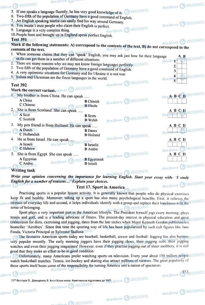 ЗНО Англійська мова 11 клас сторінка  353