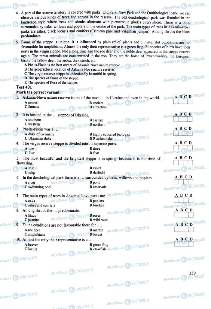 ЗНО Англійська мова 11 клас сторінка  359