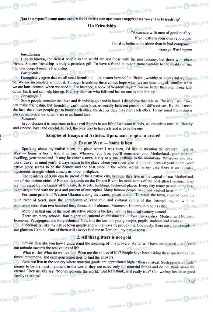 ЗНО Английский язык 11 класс страница  365