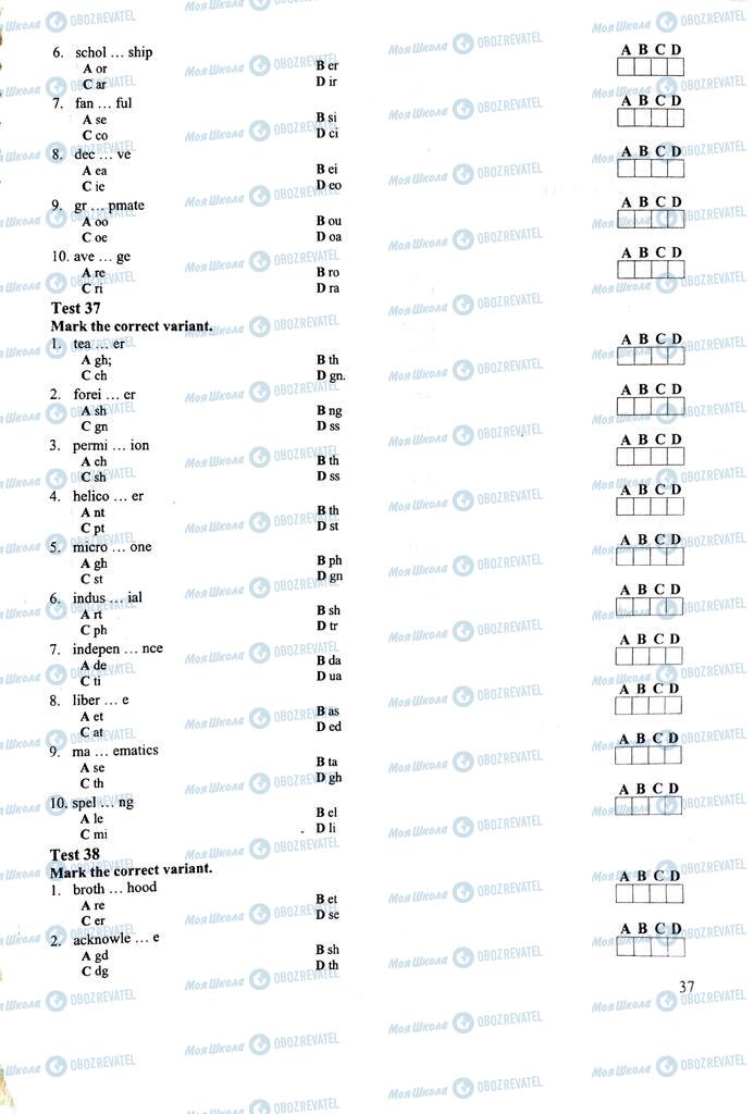 ЗНО Англійська мова 11 клас сторінка  37