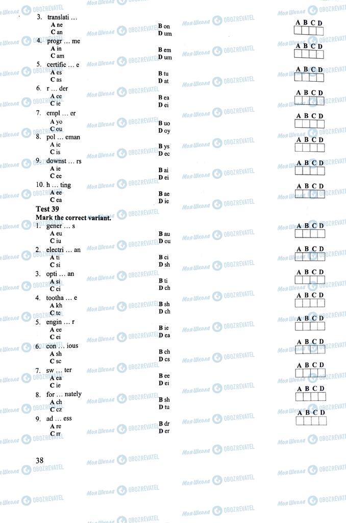 ЗНО Англійська мова 11 клас сторінка  38
