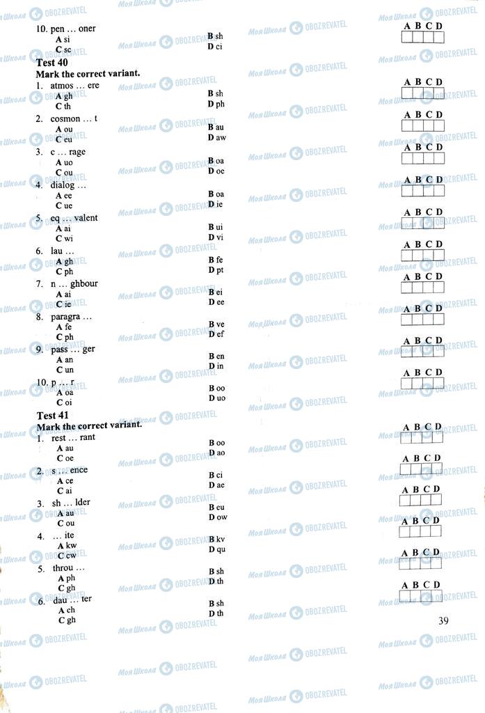 ЗНО Англійська мова 11 клас сторінка  39