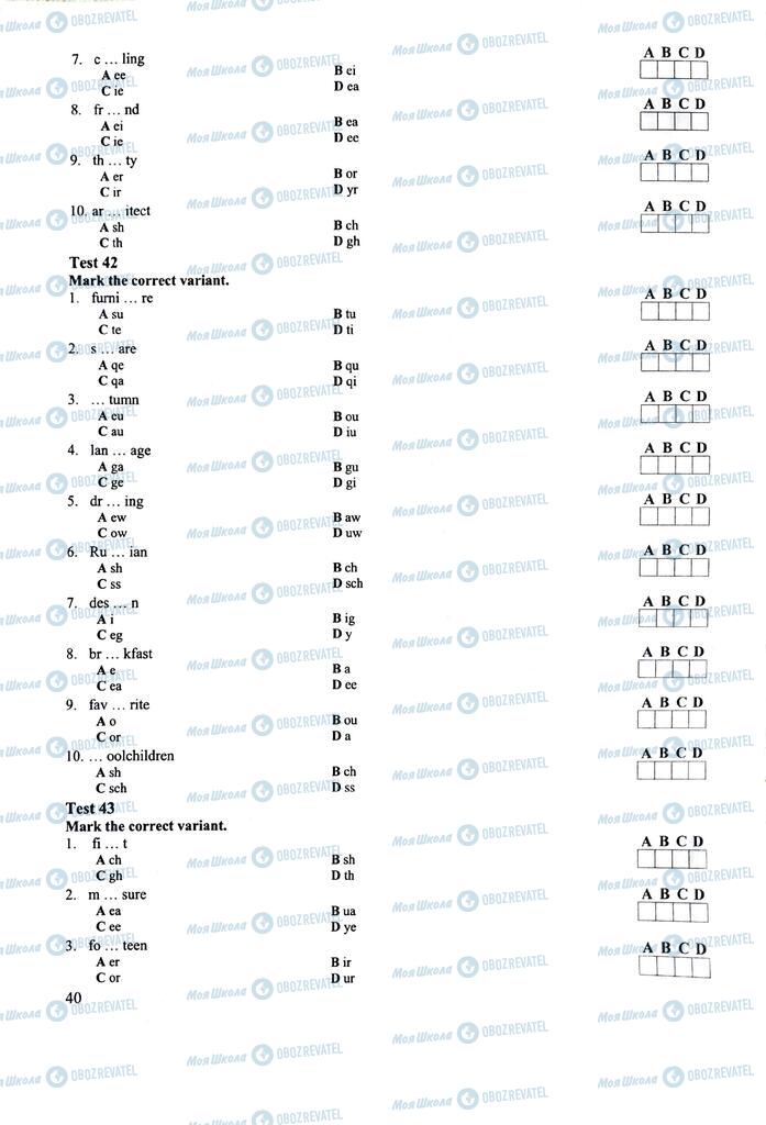 ЗНО Англійська мова 11 клас сторінка  40