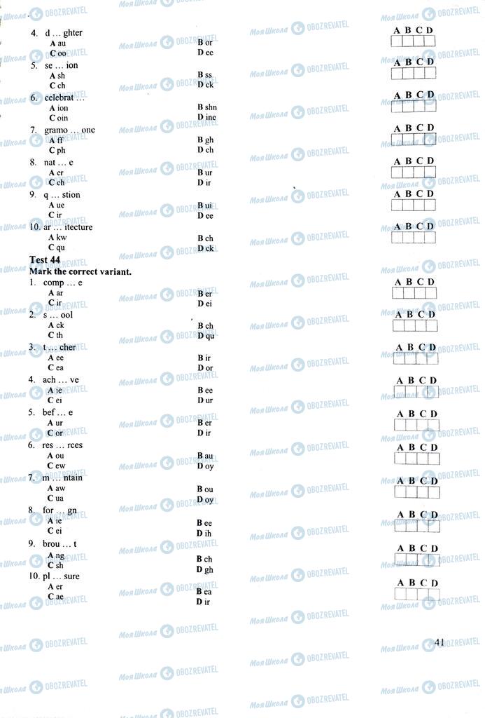 ЗНО Англійська мова 11 клас сторінка  41