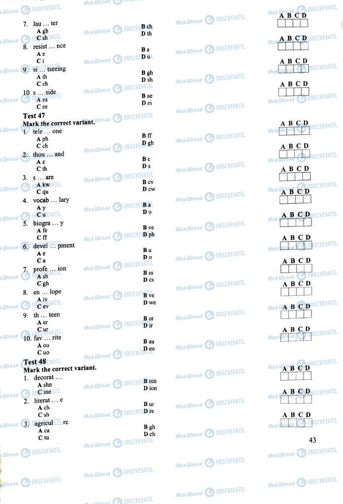 ЗНО Англійська мова 11 клас сторінка  43