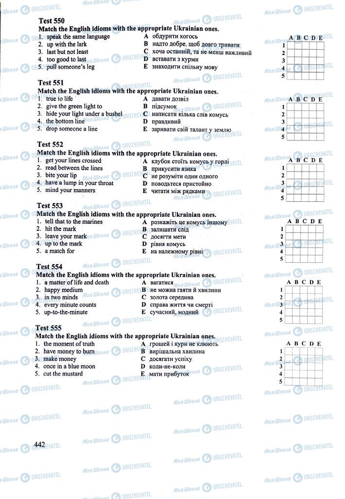 ЗНО Англійська мова 11 клас сторінка  442