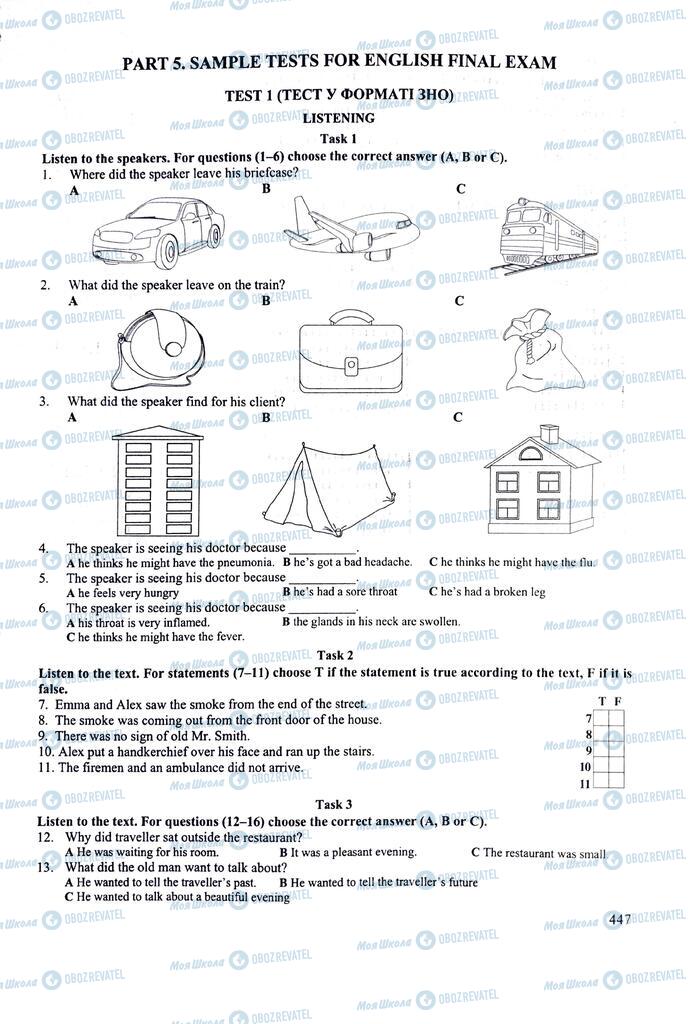 ЗНО Англійська мова 11 клас сторінка  447