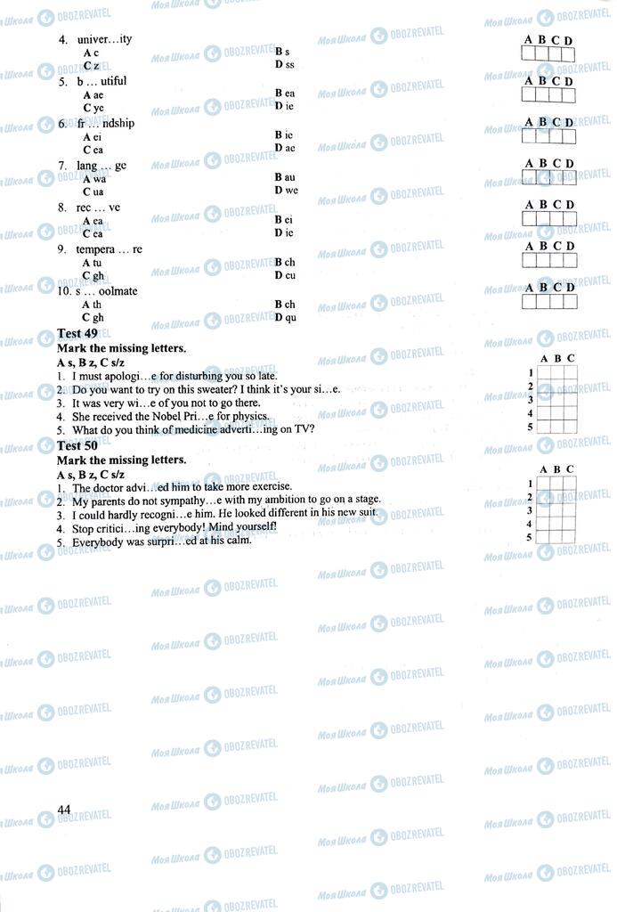 ЗНО Англійська мова 11 клас сторінка  44