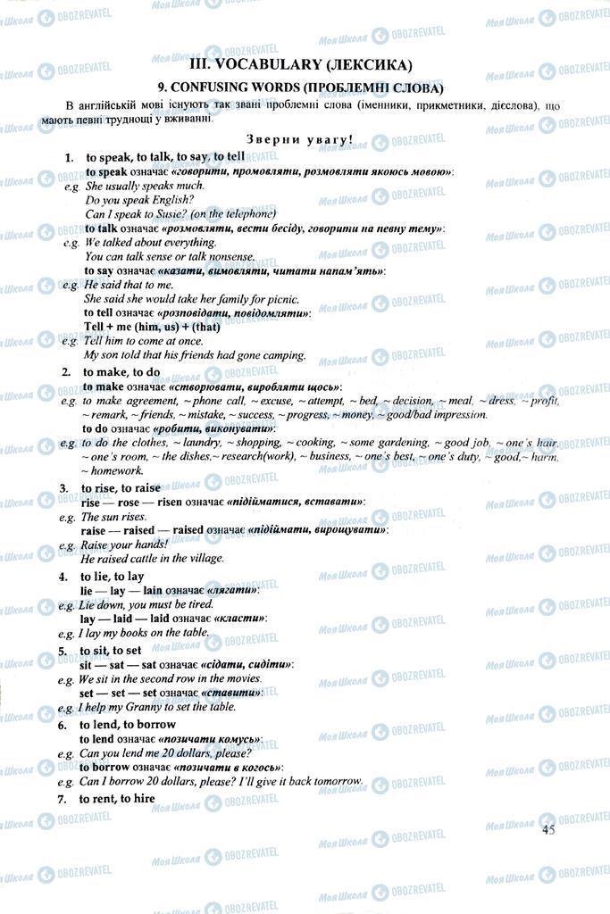 ЗНО Английский язык 11 класс страница 45