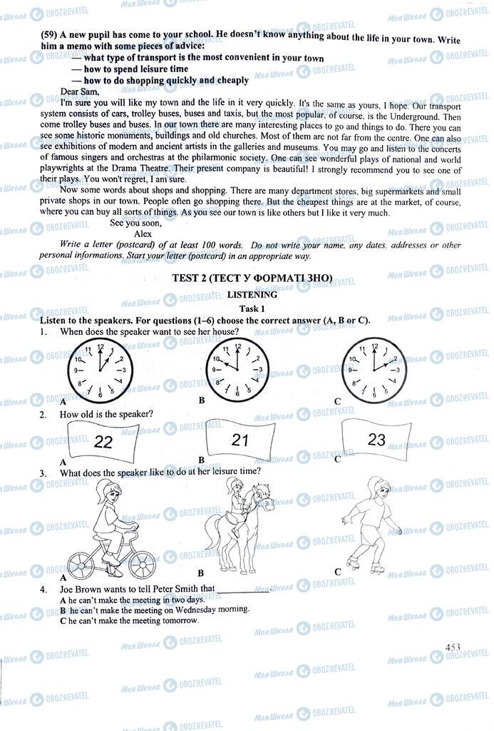 ЗНО Англійська мова 11 клас сторінка  453