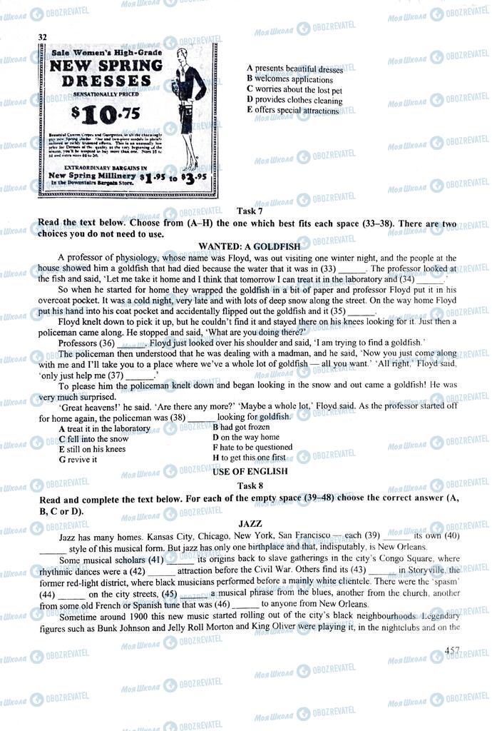 ЗНО Английский язык 11 класс страница  457