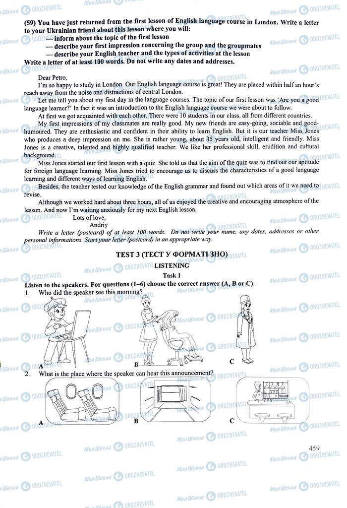 ЗНО Англійська мова 11 клас сторінка  459