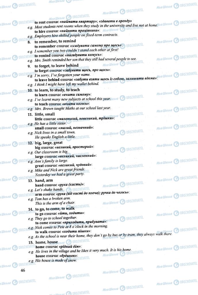ЗНО Английский язык 11 класс страница 46