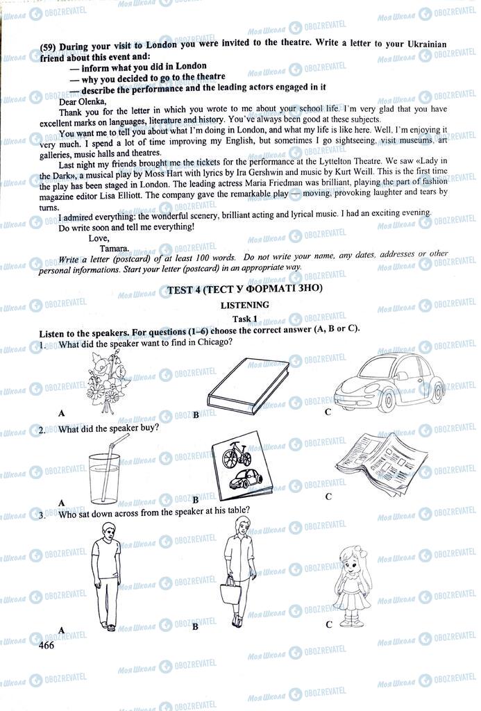 ЗНО Англійська мова 11 клас сторінка  466