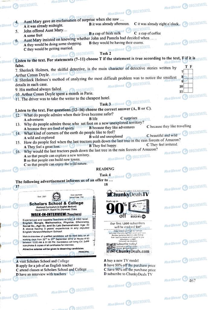 ЗНО Английский язык 11 класс страница  467