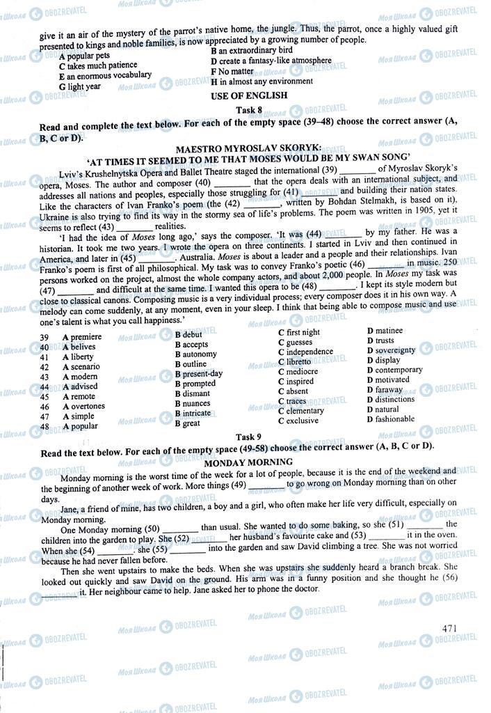 ЗНО Англійська мова 11 клас сторінка  471