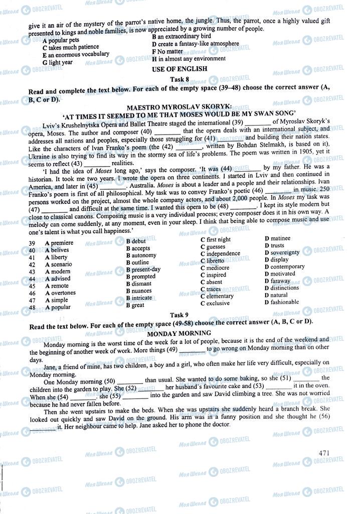 ЗНО Английский язык 11 класс страница 471