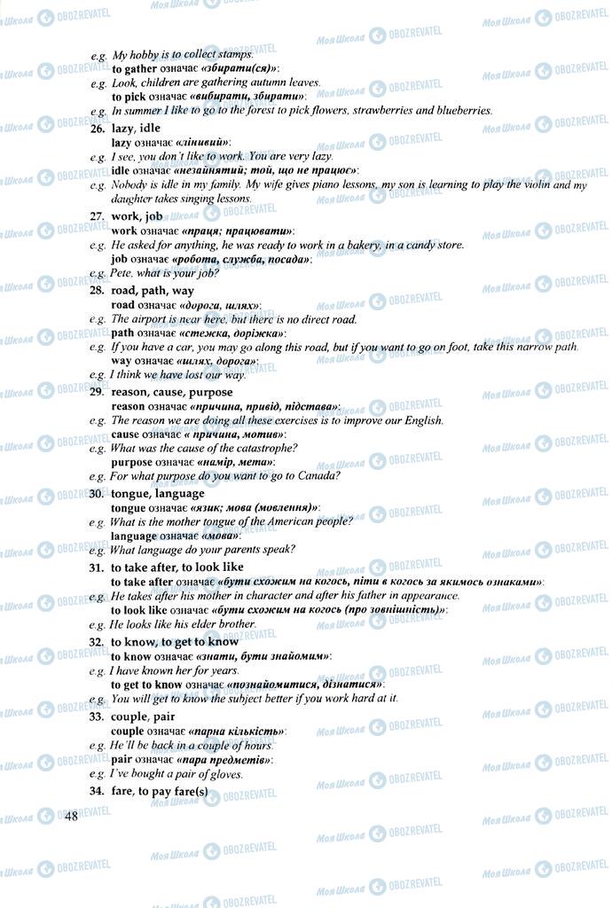 ЗНО Английский язык 11 класс страница 48