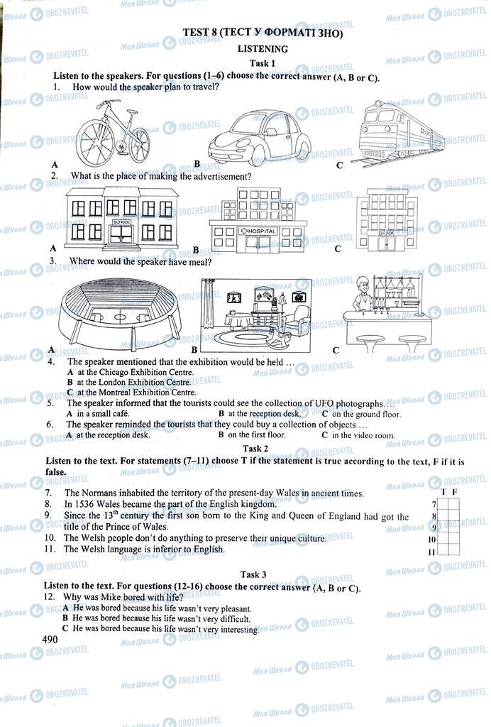 ЗНО Англійська мова 11 клас сторінка  490