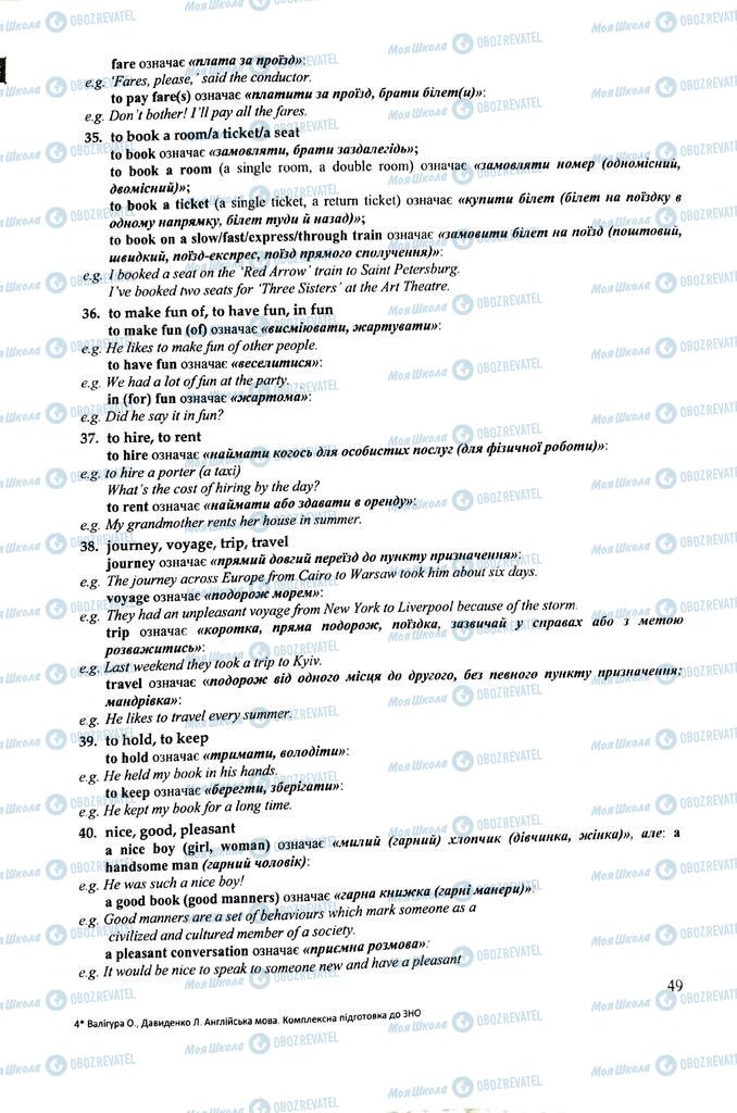 ЗНО Английский язык 11 класс страница 49