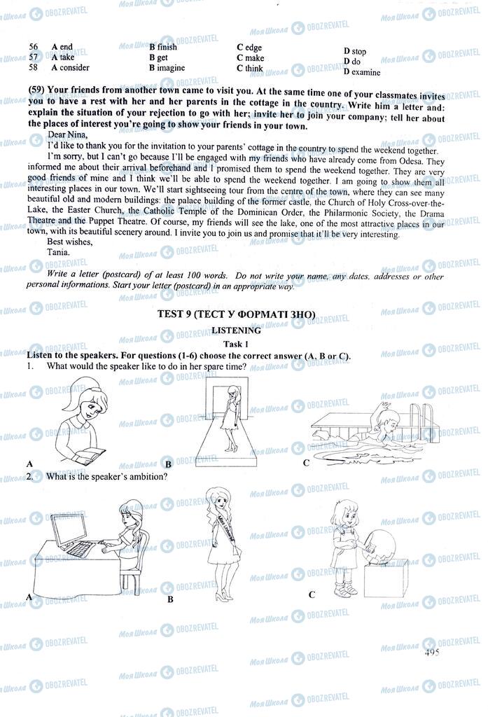 ЗНО Английский язык 11 класс страница 495