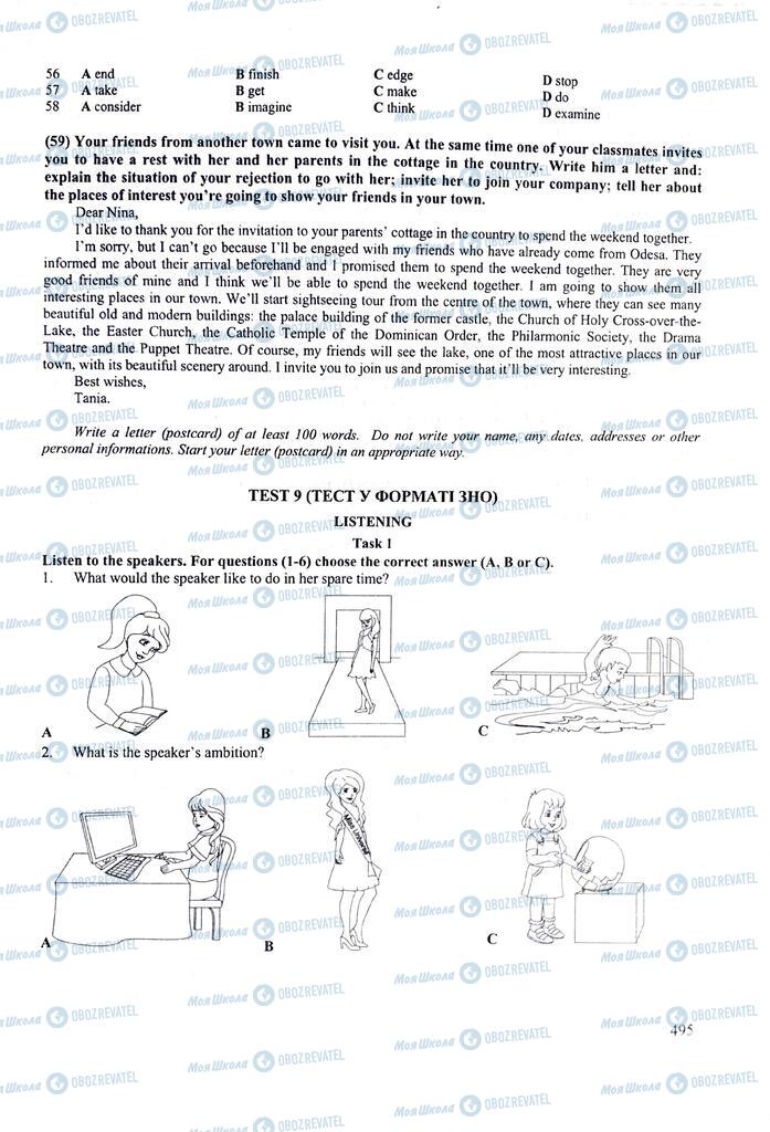 ЗНО Английский язык 11 класс страница  495