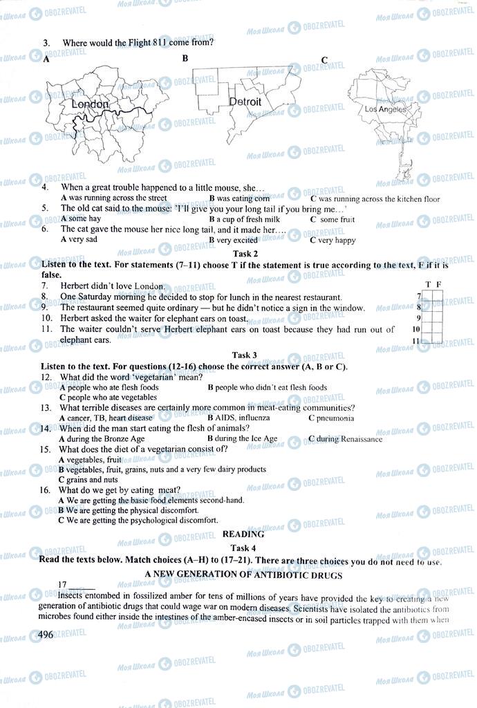 ЗНО Англійська мова 11 клас сторінка  496