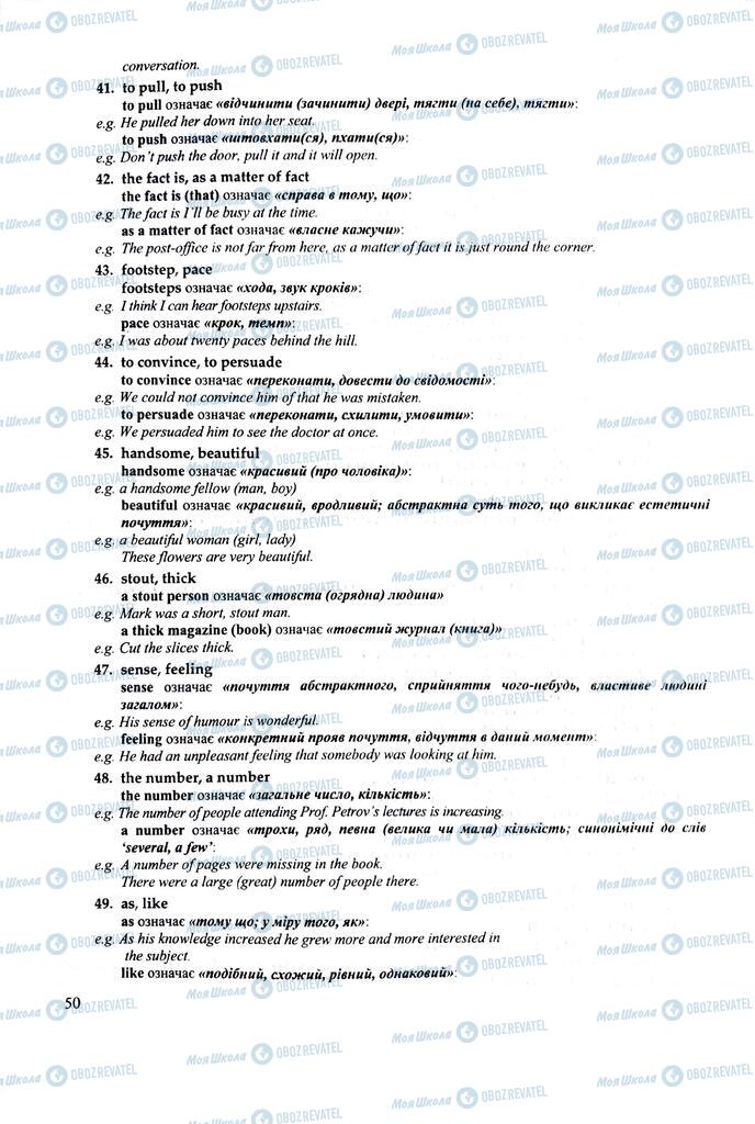 ЗНО Английский язык 11 класс страница 50