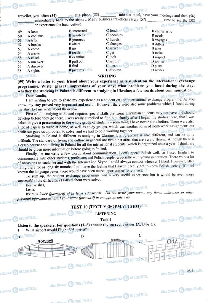 ЗНО Англійська мова 11 клас сторінка  501