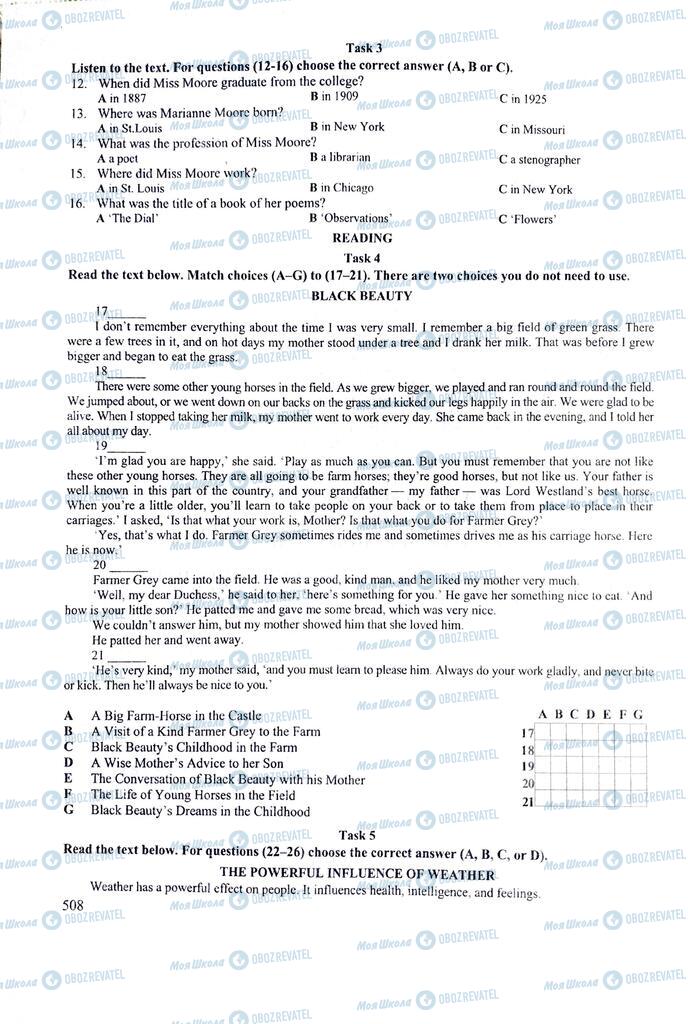 ЗНО Англійська мова 11 клас сторінка  508