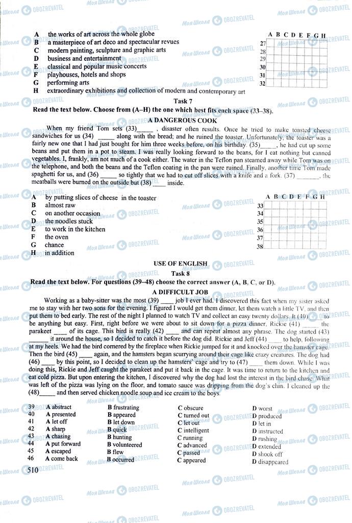 ЗНО Англійська мова 11 клас сторінка  510