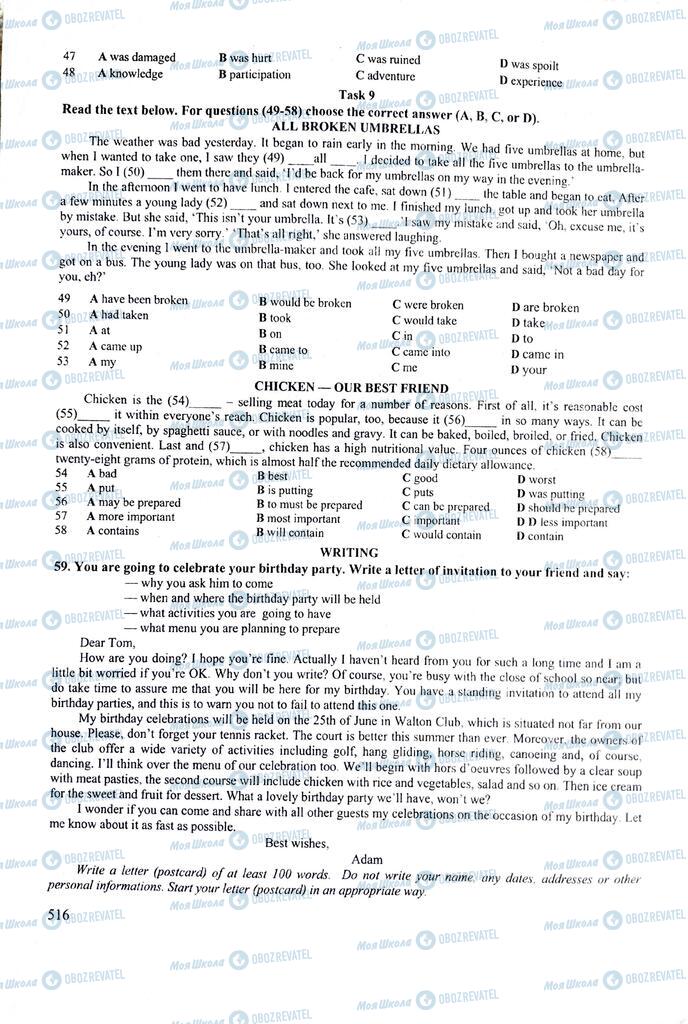 ЗНО Английский язык 11 класс страница  516