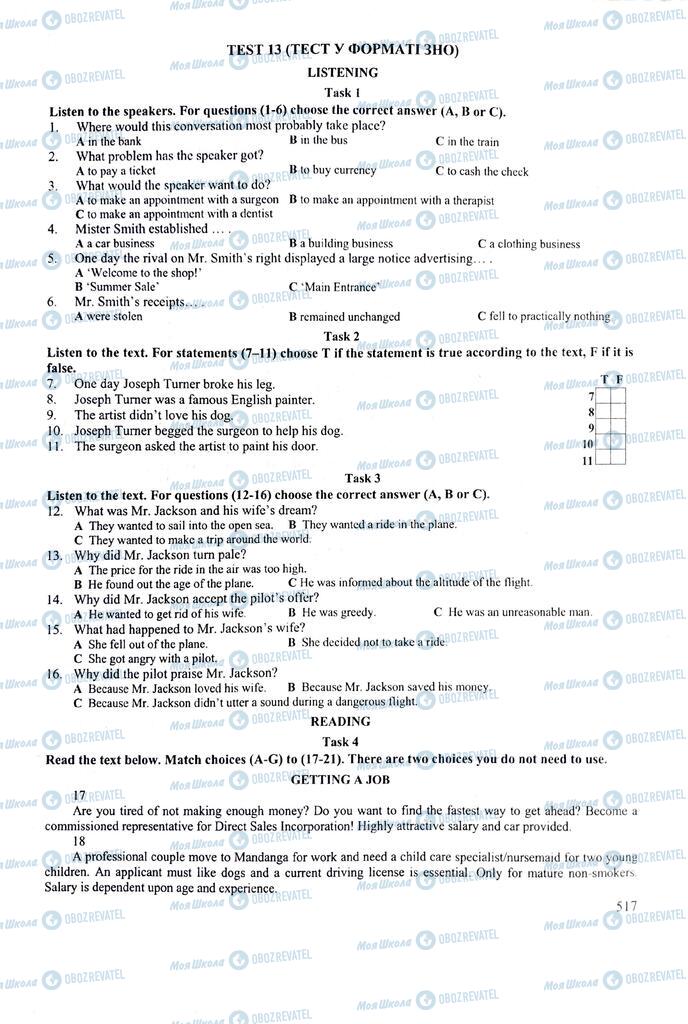 ЗНО Англійська мова 11 клас сторінка  517