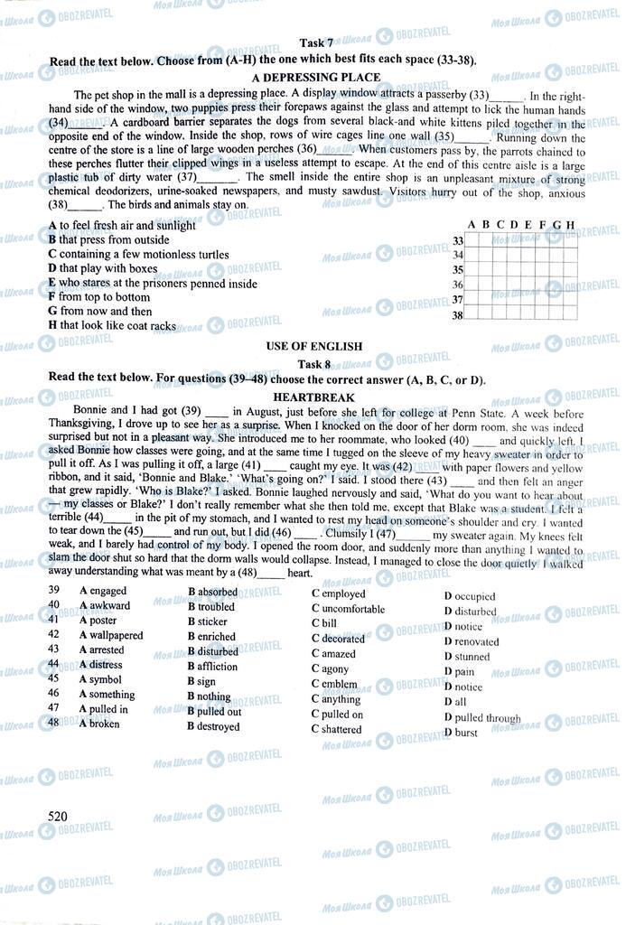 ЗНО Англійська мова 11 клас сторінка  520