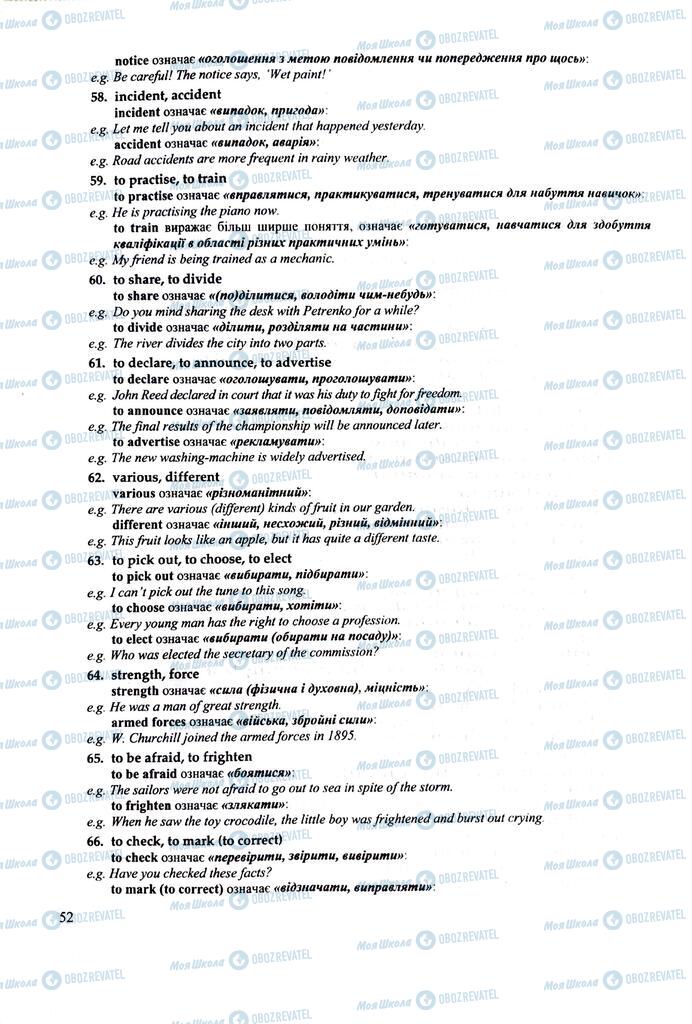 ЗНО Английский язык 11 класс страница 52
