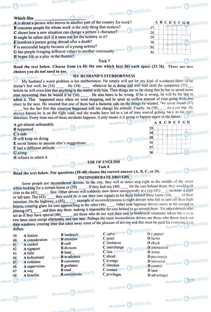 ЗНО Англійська мова 11 клас сторінка  525
