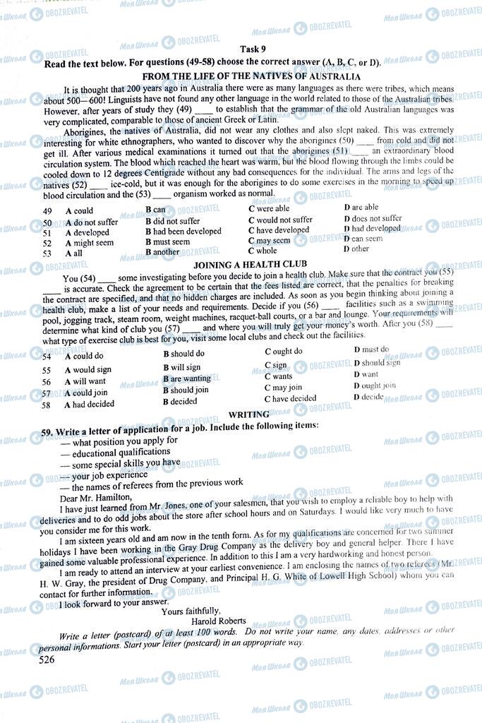 ЗНО Англійська мова 11 клас сторінка  526