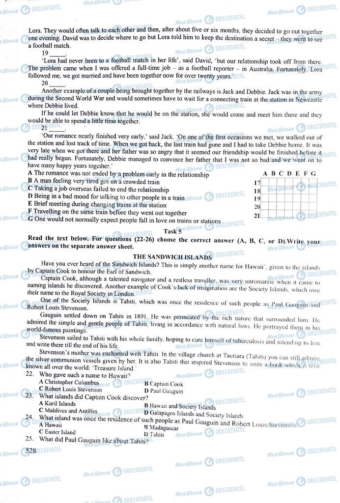 ЗНО Англійська мова 11 клас сторінка  528