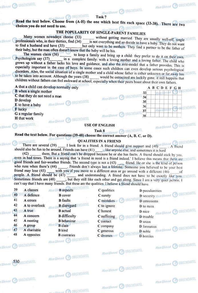 ЗНО Англійська мова 11 клас сторінка  530