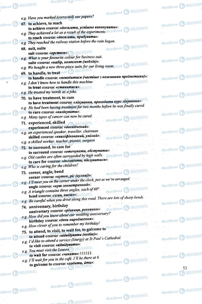ЗНО Английский язык 11 класс страница 53
