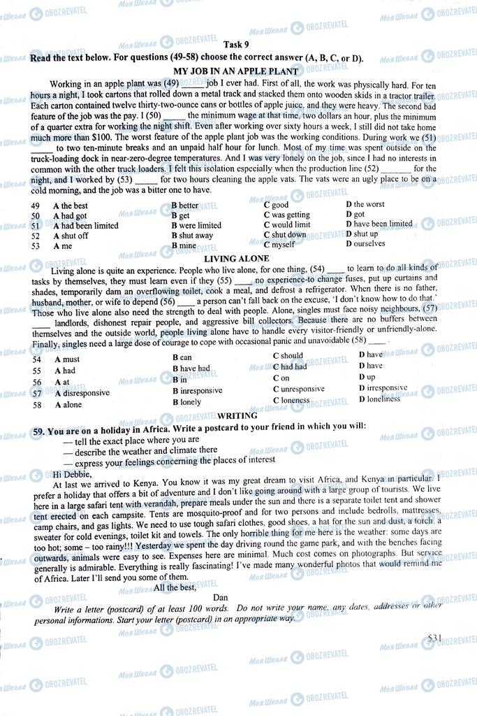 ЗНО Английский язык 11 класс страница  531